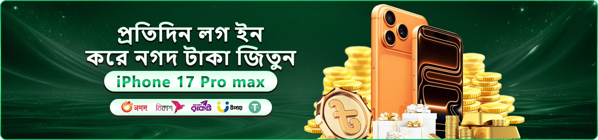 9988 নতুন সদস্য স্বাগত বোনাস প্রমোশন