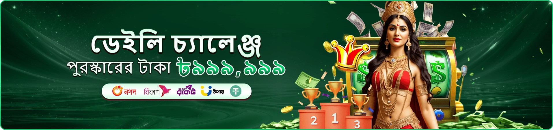9988 mobile ডাউনলোড ও 9988 responsible play ঝুঁকি সতর্কতা